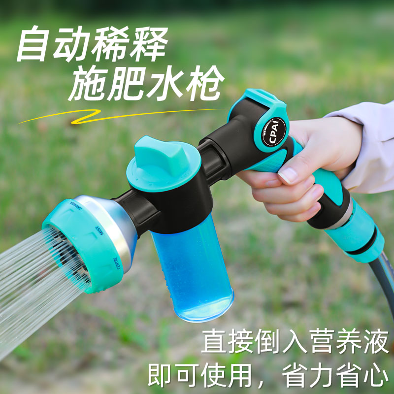浇花洒水施肥神器喷头水枪家用洗车多功能水枪花园用浇花洒水喷头