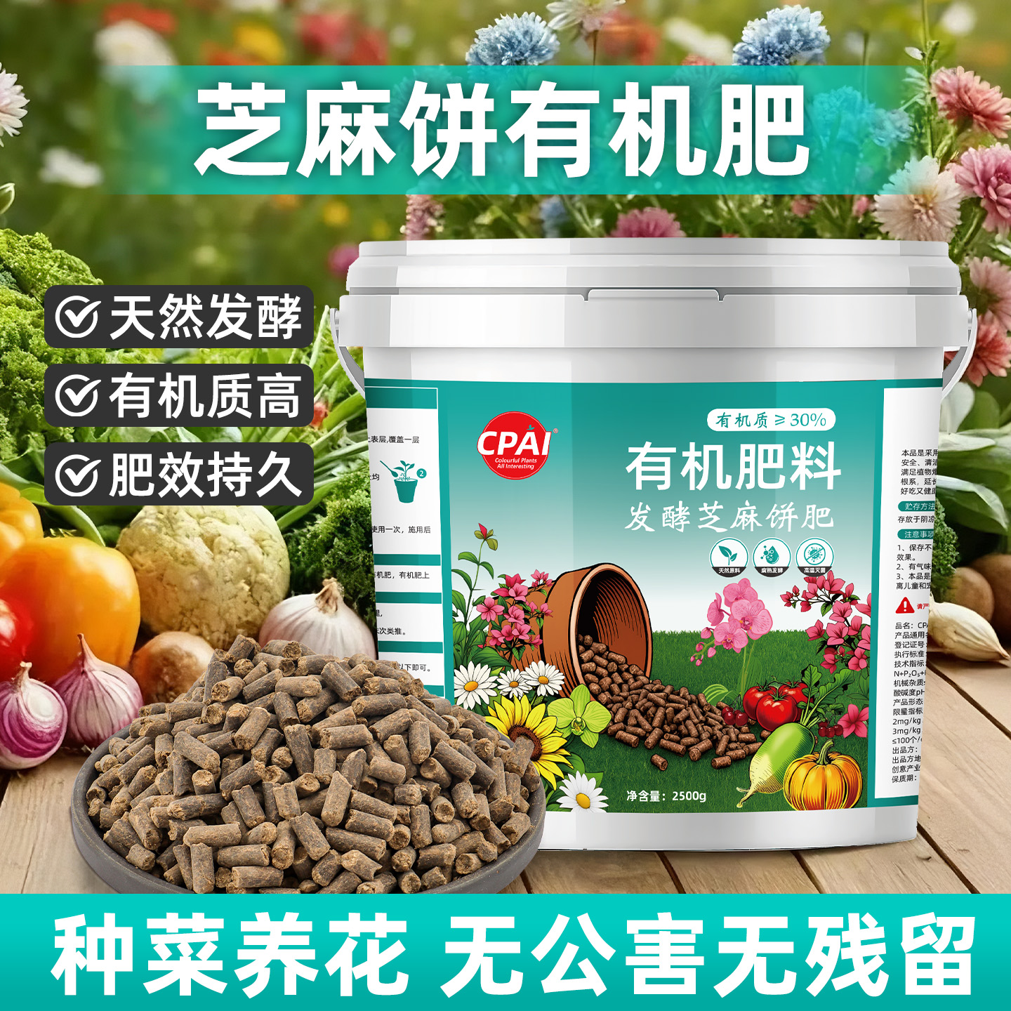 发酵芝麻饼有机肥植物高效好吸收