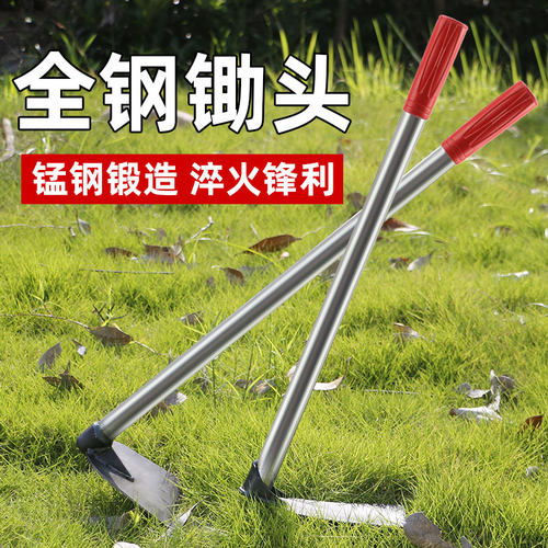 小锄头家用种菜锰钢一体挖土耙子
