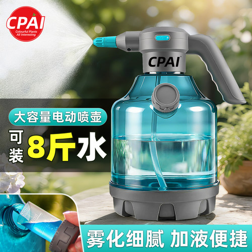 电动喷壶4L充电式大容量浇花家用