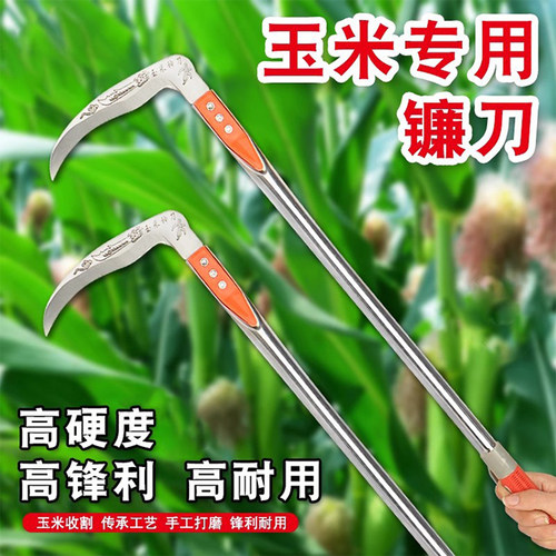 镰刀割玉米专用神器农用除草工具