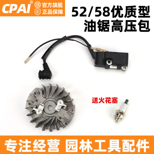 52/58油锯高压包耐高温不腐蚀