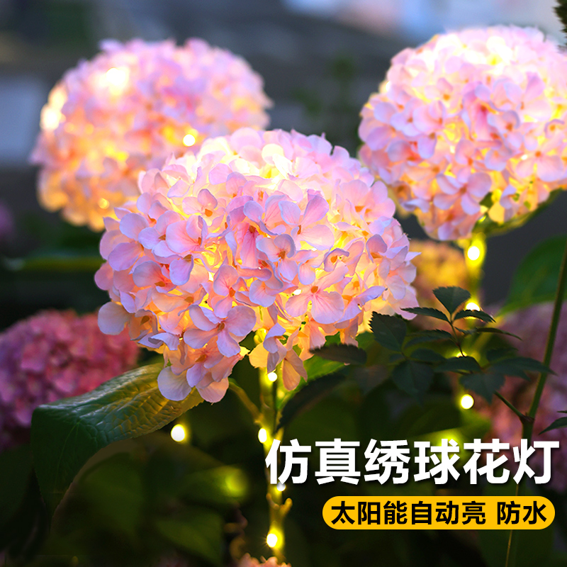 太阳能仿真绣球花灯户外氛围防水