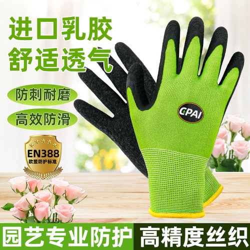 园林种植花艺师花卉专用园艺手套