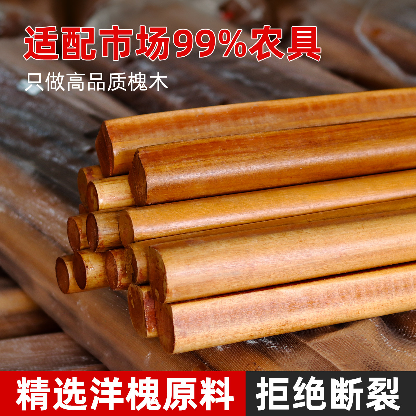铁锹木柄锄头洋槐木柄把手柄锄头把槐木铁锹把槐木锹把棍木棒木棍