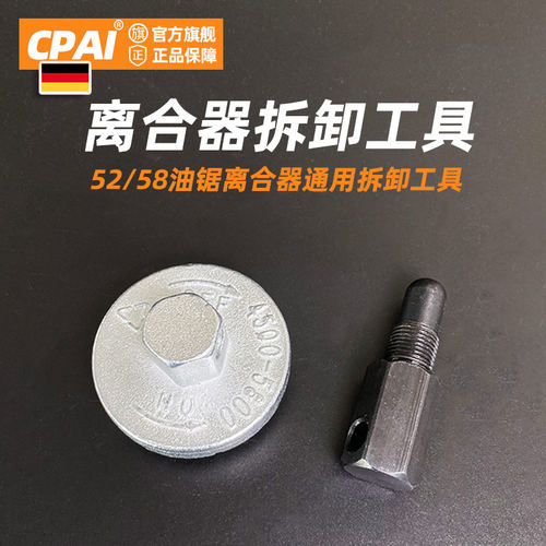 油锯商合拆卸搭配电钻轻松拆装