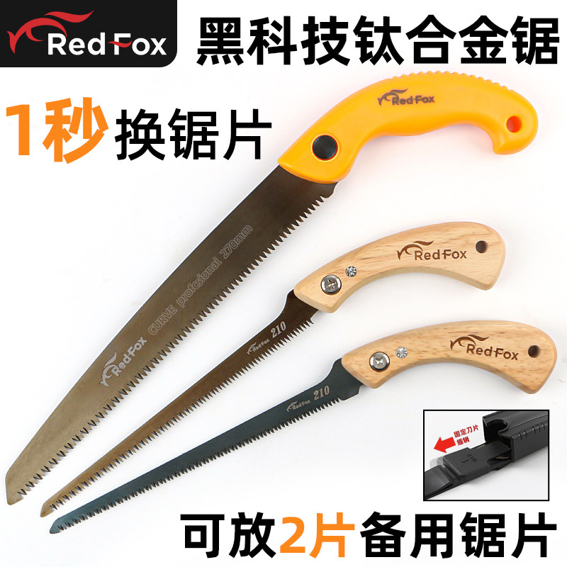锯子红狐手锯家用小型手持木工锯木神器快速折叠锯树锯木头手工锯_虎窝淘