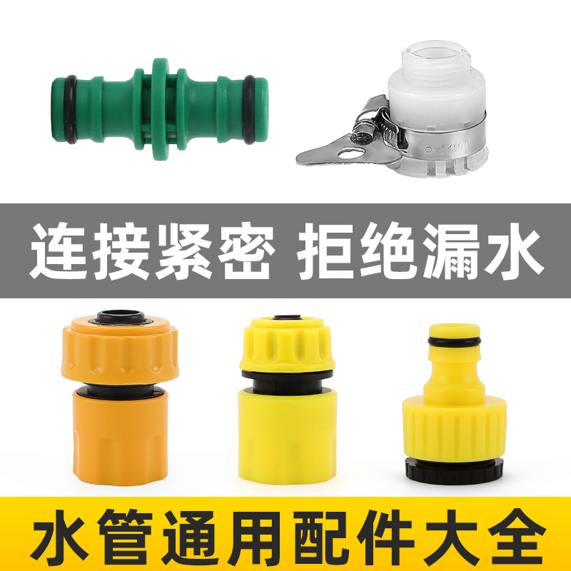 水管配件大全4分6分标准通水接头