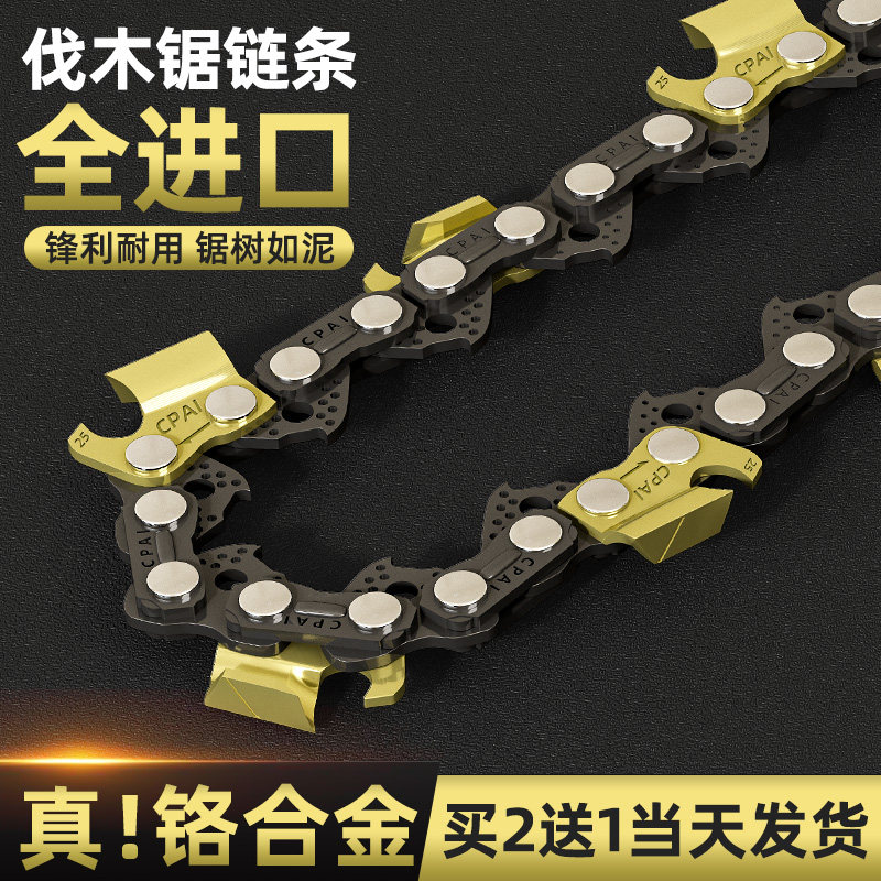德国进口油锯电锯链条16/18/20寸图片