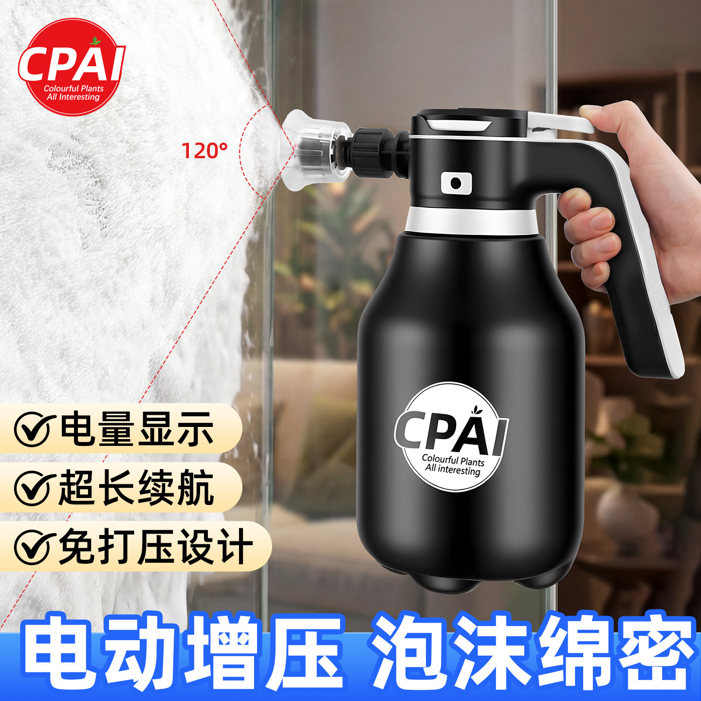 电动泡沫喷壶清洁专用免打压擦玻璃擦地家用洗车泡沫绵密浇花神器