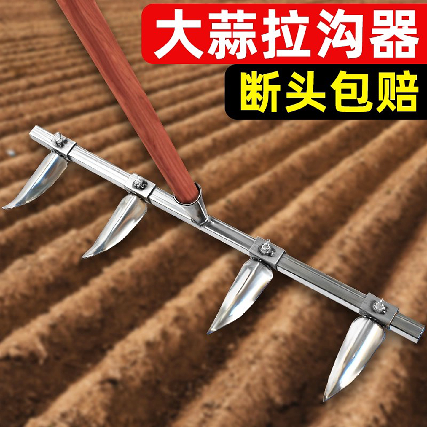 种蒜开沟神器手握耙子大蒜拉沟器