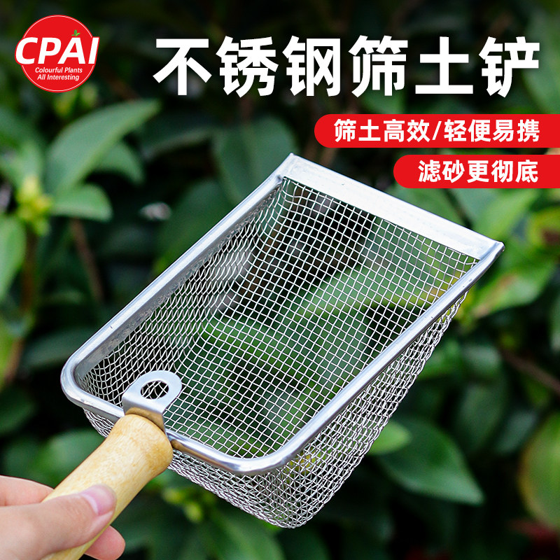 筛土神器园艺不锈钢筛沙铲子颗粒土筛农用可悬挂式筛子园艺土筛子