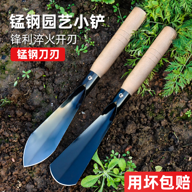 挖野菜神器小铲子挖土种花种菜专用工具赶海园艺除草工具锰钢铁铲