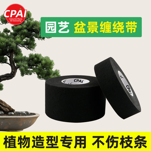 植物造型绑带盆景缠绕带缠花胶带