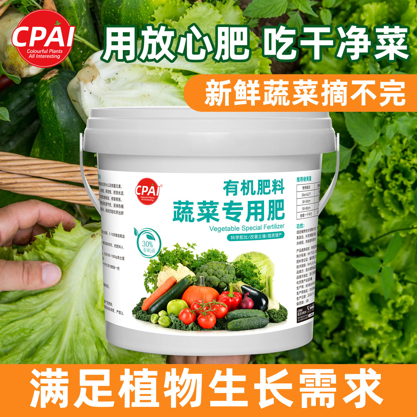 蔬菜专用肥料有机肥农用种菜复合肥家用盆栽通用型水溶颗粒缓释肥