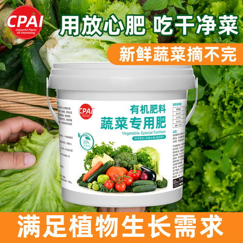 蔬菜专用肥料料叶肥鲜嫩增根壮苗