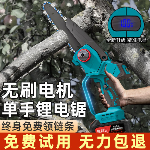 单手迷你充电无线便携式伐木锯