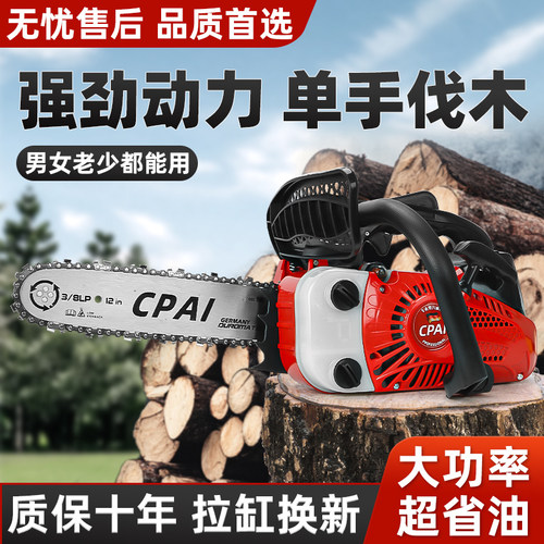 德国CPAI家用进口2500油锯毛竹锯