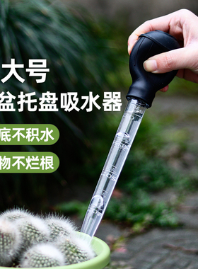 花盆托盘吸水器底座积水处理抽水器养花大吸管换水大滴管园艺工具