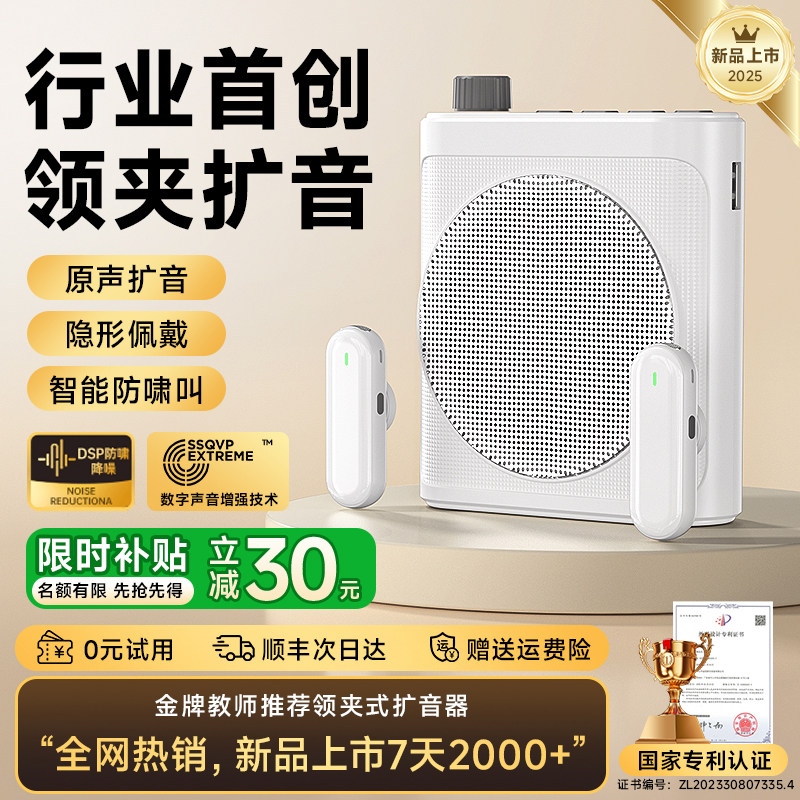无线领夹式小蜜蜂扩音器教师专用上课讲课麦克风户外大喇叭扬声机