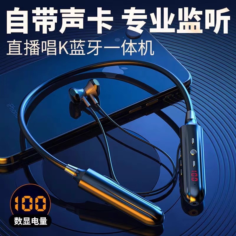 奥伦迪内置声卡直播K歌耳返变声