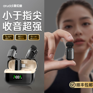 直播麦克风无线手机声卡夹领式迷你收音录音唱歌主播专用降噪设备