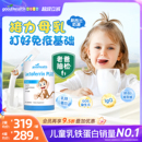 goodhealth好健康小猴子乳铁蛋白婴幼儿童免疫球蛋白 老爸评测