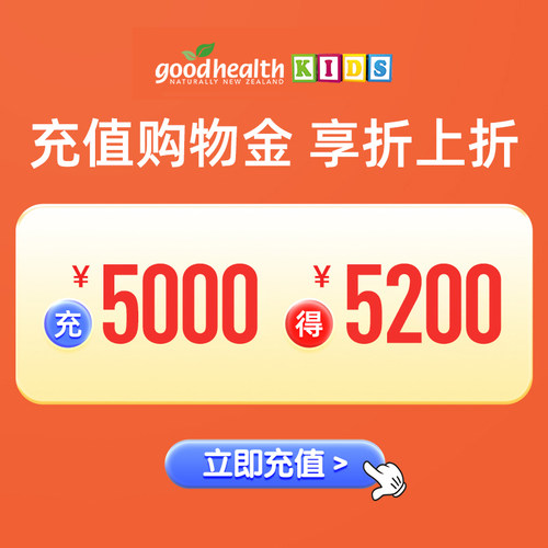 goodhealth益生菌原装进口婴幼儿