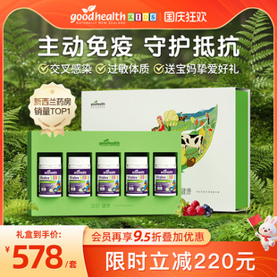 goodhealth免疫嚼嚼樂液體酵母β葡聚糖60粒 5瓶 免疫plus禮盒