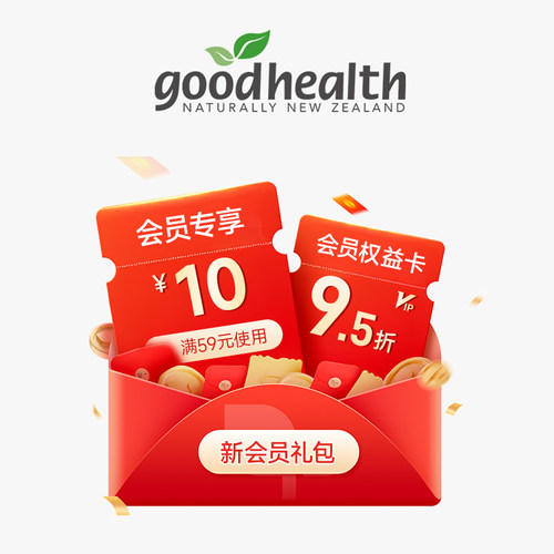 1元锁定新会员礼包