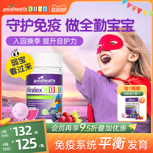 goodhealth酵母β葡聚糖舒敏通鼻