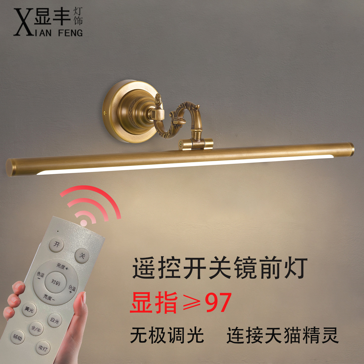 镜前灯卫生间led灯芯洗脸盆洗漱台浴室化妆镜灯镜柜灯卫浴免打孔
