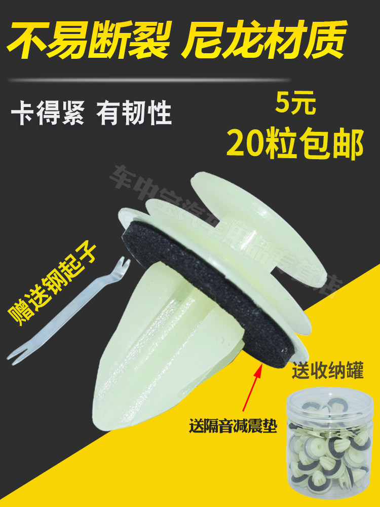 汽车通用门板卡扣加强加厚加粗尼龙材质内饰板固定侧裙边塑料卡子