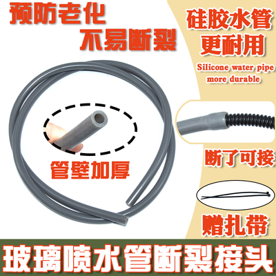 一接就好简单省事更耐用喷水管