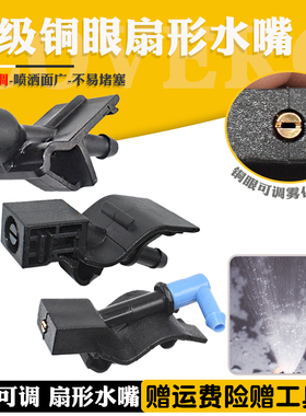 适广汽传祺GS4 GAS3 GA4 GS8 GMA6 GSA5祺智玻璃雨刮刷器喷水嘴头