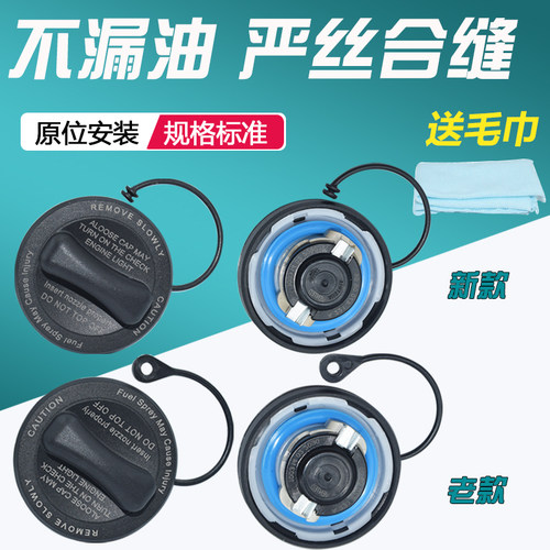 奔驰系列油箱盖不漏油严丝合缝