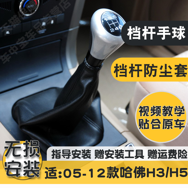 哈弗H5H3精选优质耐磨牛皮防尘套