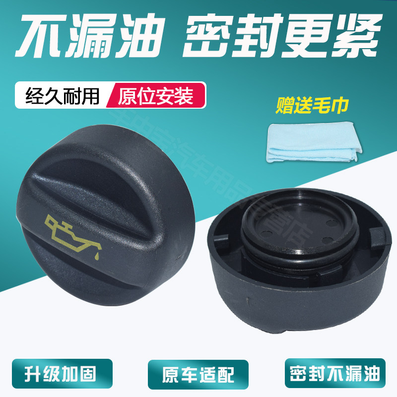 优质机油盖不漏油严丝合缝