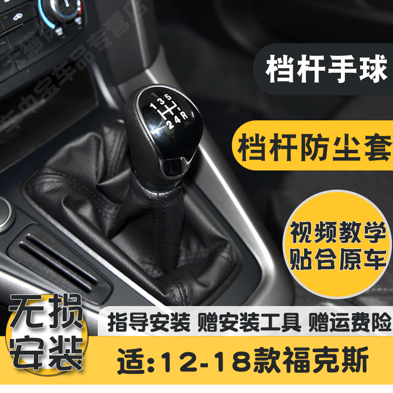 12新福克斯精选耐磨牛皮防尘套