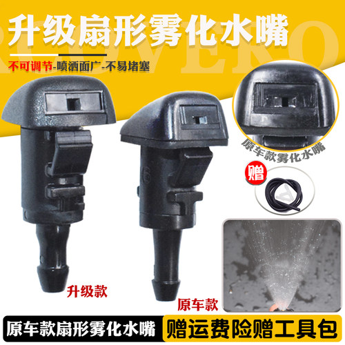 指南者酷威扇形雾化喷水嘴