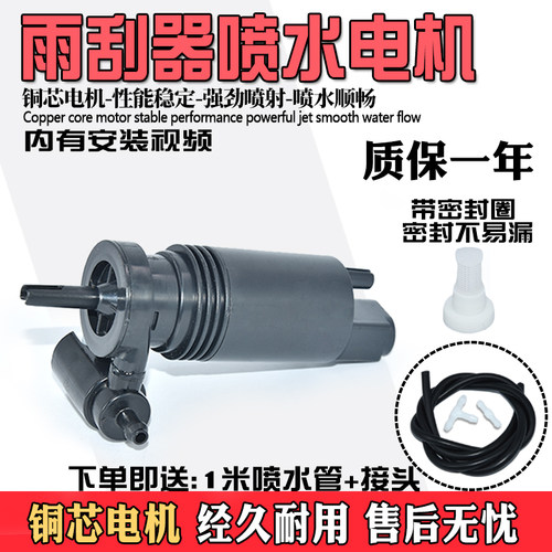 铜芯电机经久耐用雨刮器喷水电机