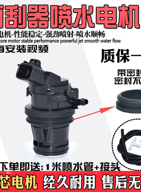 适雷克萨斯ES200300hCT200hRC200tLS460L600hL雨刮喷水电机马达泵