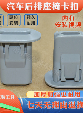 适配奔驰A级B级C级E级GLCGLKGLS级E260E300汽车后排座椅固定卡扣