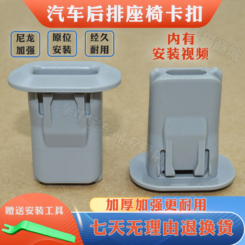 奔驰系列尼龙加厚加强座椅卡扣
