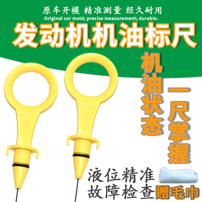规格标准精准测量发动机机油尺