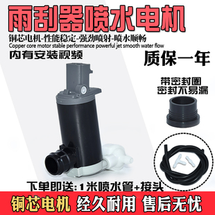 适配本田皓影23-24款CRV挡风玻璃雨刮刷洗涤器喷水壶电机马达水泵