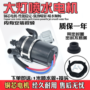 适配英菲尼迪EX老FX系列M25QX4QX50大灯玻璃洗涤喷水电机马达水泵