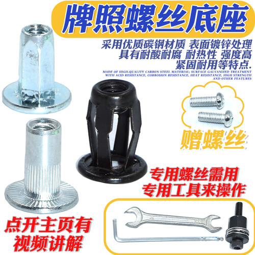 小卡扣解决大问题牌照固定卡扣