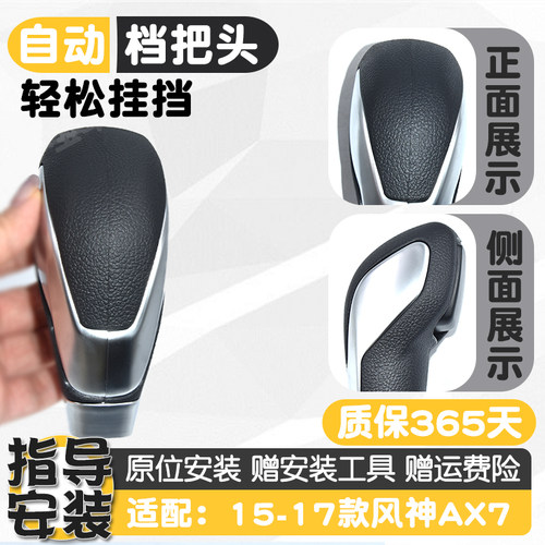 按键灵活不卡顿更耐用自动挡把头