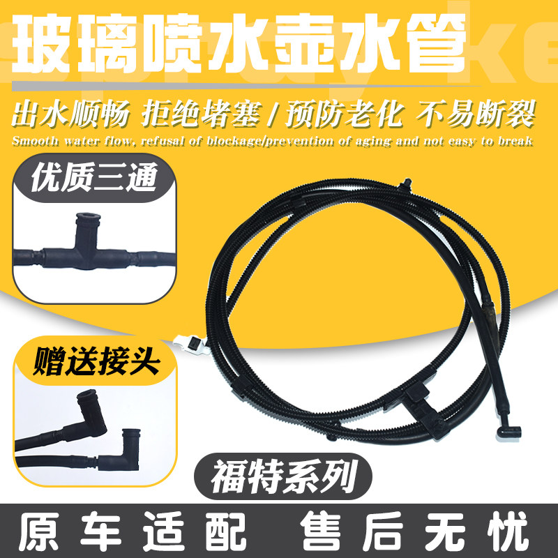 原装品质喷水管规格标准原位替换